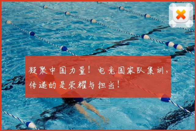 凝聚中国力量！电竞国家队集训，传递的是荣耀与担当！